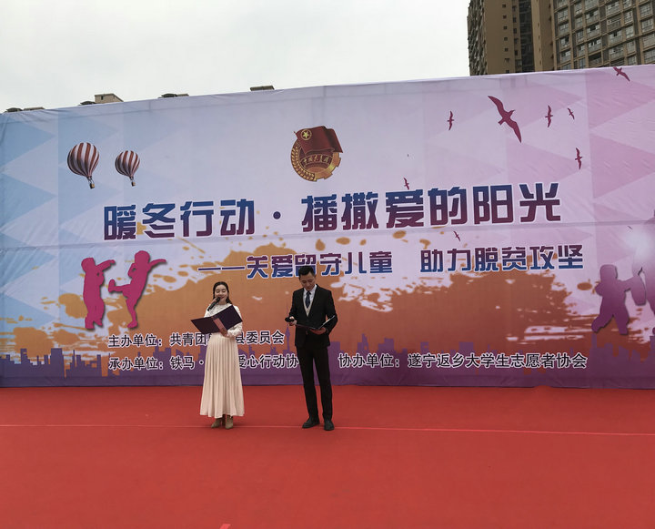 射洪“暖冬行動”關愛300余名留守兒童
