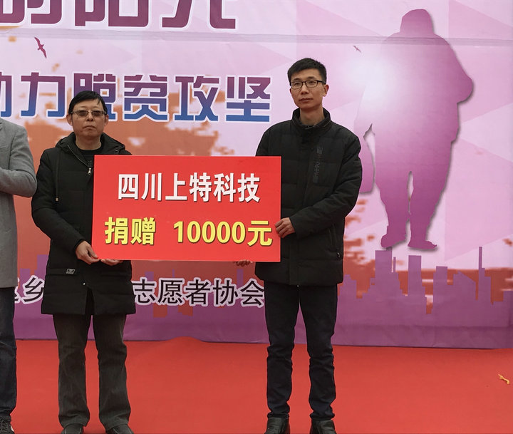 射洪“暖冬行動”關愛300余名留守兒童